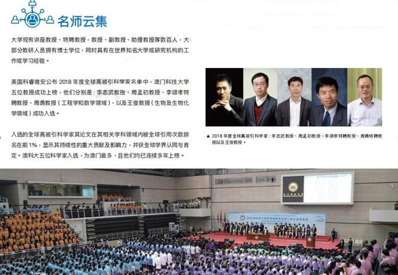 澳门科技大学4.jpg 澳门科技大学4.jpg