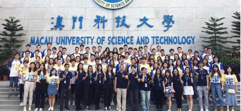 澳门科技大学6.jpg 澳门科技大学6.jpg