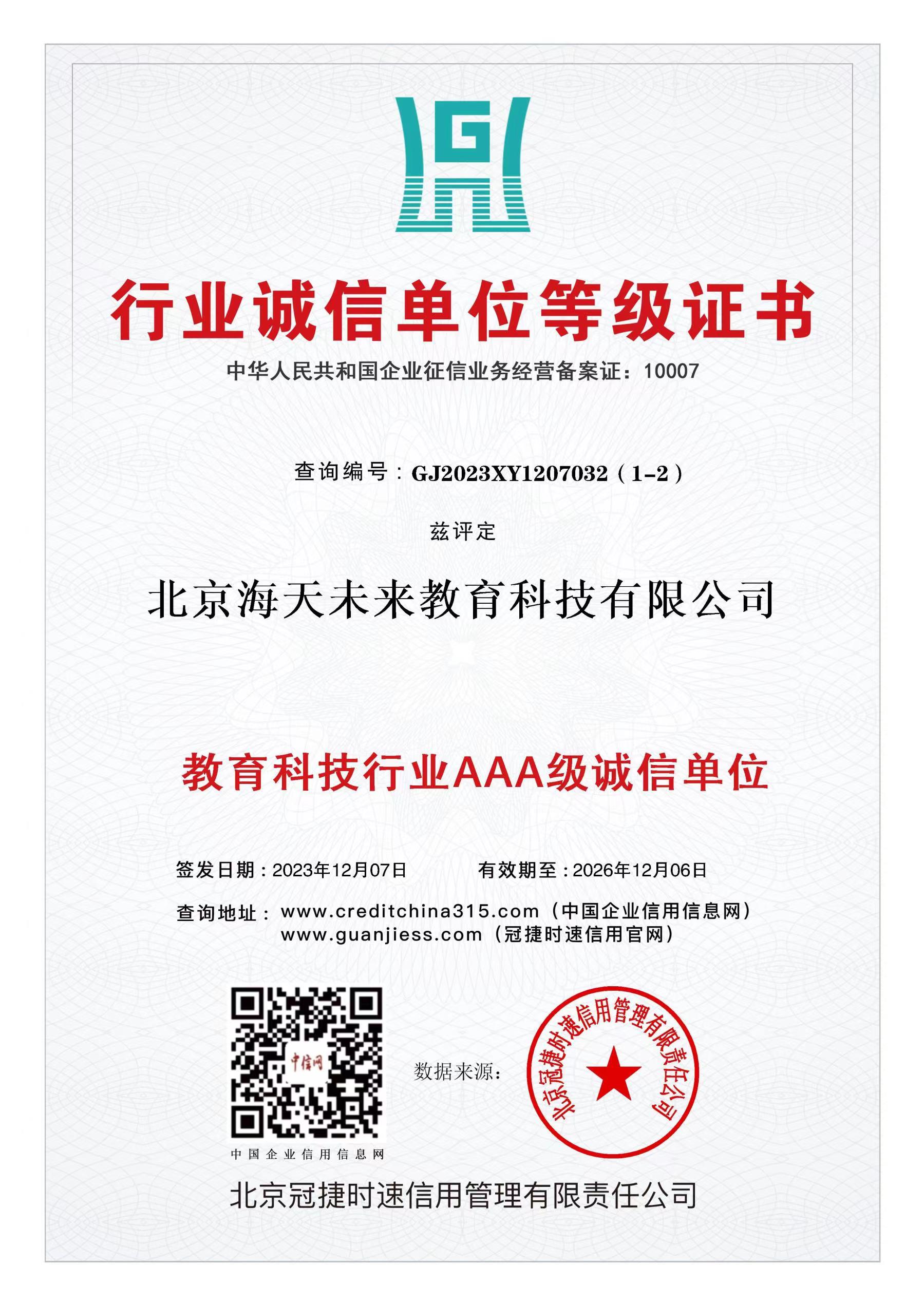 微信图片_20231219141207.jpg 微信图片_20231219141207.jpg